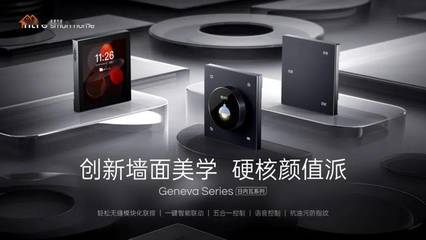 創新大會揭曉2022年度鼎智獎，觸控產品引領智能家居新篇章